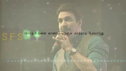 “Rasathi Unna Kanatha Nenju..” Cover version Film : Vaidehi Kathirunthal (1984) Originally sung by P.Jayachandran | Unni Menon