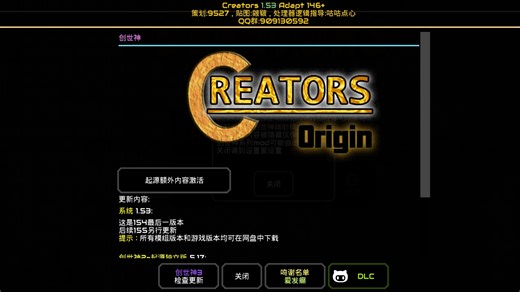 像素工厂/更新/创世神/模组