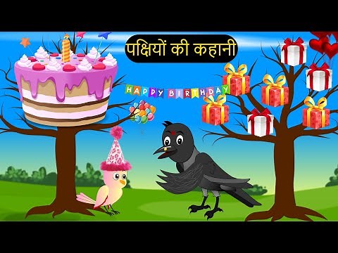 हिंदी कार्टून | Greeb Chidiya wala Cartoon | Tuni Acha Cartoon | Hindi Kahani | #tunikauwastoriestv
