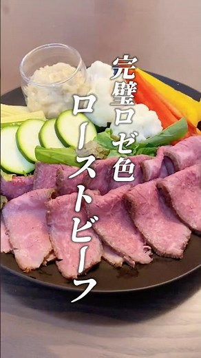 The Secret to Perfect Rosy-Pink Homemade Roast Beef