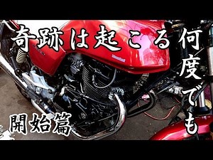 高評価企画始動『40年前の初代愛機を救いたい』旧車レストア開始篇 奇跡の極上車？