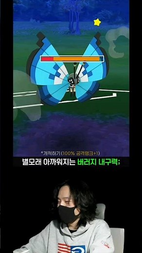 Every Pokémon Deserves to Be Loved [Vivillon] #PokemonGO
