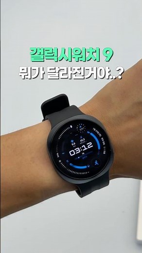 Galaxy Watch 9 Review: It’s so similar, I’m underwhelmed...