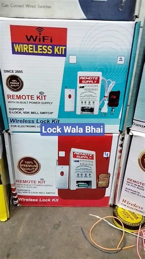 Lock for Steel Gate with remote access