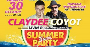 Απόψε το μεγαλύτερο beach party του καλοκαιριού