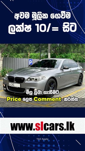 අවම මූලික ගෙවීම ලක්ෂ 10/= සිට #srilankacars #srilankacars.lk #slcars #slcars.lk