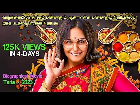 வாழ்க்கையில ஏதாச்சும் பண்ணனும், ஆனா என்ன பண்ணனும் தெரியலையா இந்த படத்தை பாருங்க தெரியும- MR Tamilan
