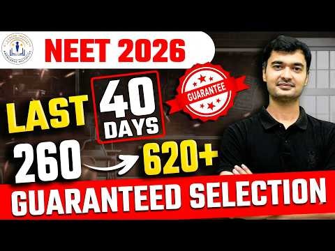 🔥Top Secret to Crack NEET 2026 in Last 40 Days🔥| Last 40 Days "REALISTIC" NEET 2026 Plan | NEET 2026