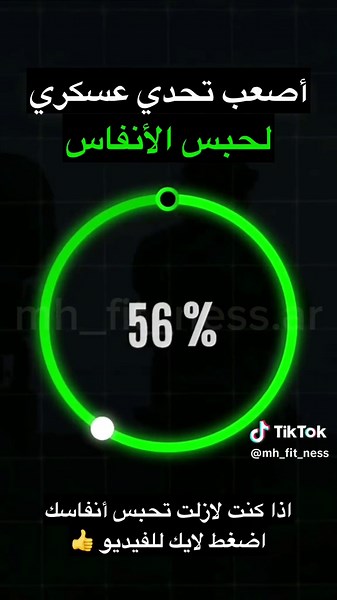 Military Test Workout | Home Fitness Routine