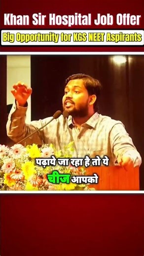 the khan sir bihar teacher training #shortvideo #trendingshorts #youtubeshorts #viral #shorts #video