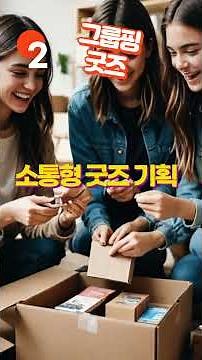 [취업왕원픽's 실전면접] 1021.10대도 '22만원 FLEX'? 웹툰 IP '덕질' 큰손 사로잡는 마케팅 비법 3가지! #취업왕원픽