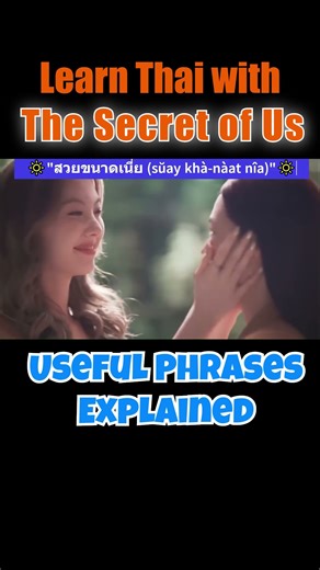 Thai Phrases You Need to Know! | The Secret of Us Explained!