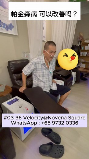 #帕金森 #改善 #夜尿 #僵硬 #手抖 #氢氧气