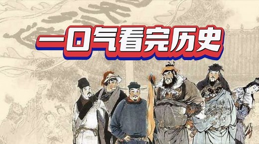 一口气看完太平天国运动全过程