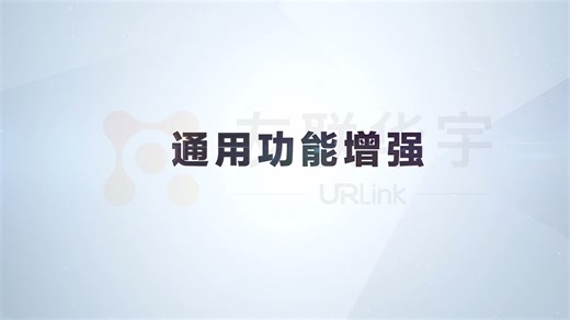 Revit 2025 新功能：1、通用功能增强