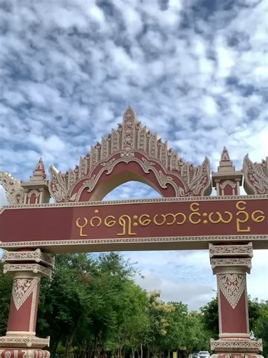 Exploring Bagan: A Journey Through Myanmar's History