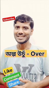 Difference Between Above and Over | Common Mistakes in English |#shorts#viral##preposition