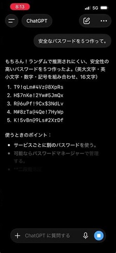 3秒でパスワード完成🔐