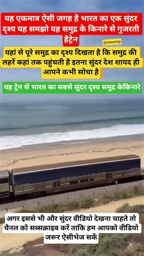 India has some of the most breathtaking railway routes, and this is one of them!A train passing