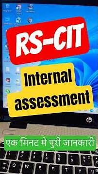 RS-CIT Internal Assessment Kaise Kare || RS-CIT iLearn Assessment: Full Review & Tips #rscitexam