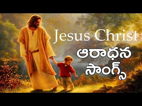 Christian Songs | Yesu Prabhu Aradhana | Audio JUKEBOX