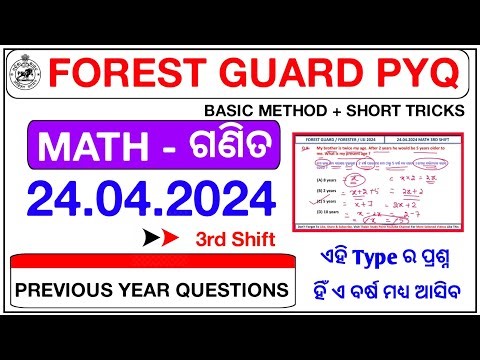 Forest Guard Math PYQ || 24 April 2024 3rd Shift Math Question || Math Previous Year Questions 2024