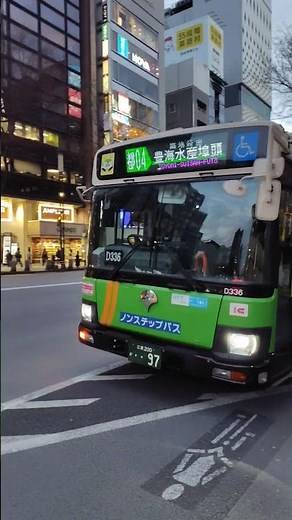 銀座四丁目停留所｜都営バス（都04。D336 ノンステップバス）豊海水産埠頭行の発車。２番のりば。R8/3（東京都）TOEI BUS Ginza-Yonchōme Tokyo JAPAN TRAVEL
