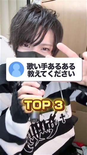 歌い手あるあるTOP3！！！第1位はあの人に聞いてみます！#ちぇるまり100 #歌い手好きと繋がりたい #歌ってみた #実力派 #イケボ