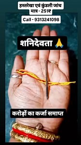 11K reactions · 494 shares | शनि देवता - #astrology #astrologytips #astro #jyotishupay #astrologyposts #jyotish #astrologypost #astrologysigns #jyotishastrology | Jyotish Sambandhi Gyan | Facebook