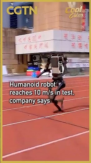 Humanoid robot reaches 10 m/s in test, company says #coolchina