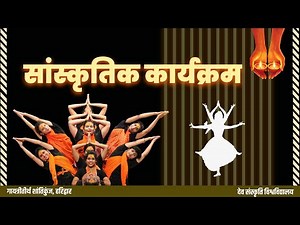 LIVE | Cultural program DSVV || 16 Aug 2025