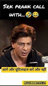 srk funniest prank call to....🤣😂 #bollywood #viral #comedyshorts #shrukkhan #funny