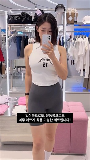 젝시믹스 매장에서 고윤정 착장 다 입어보기🛍️✨