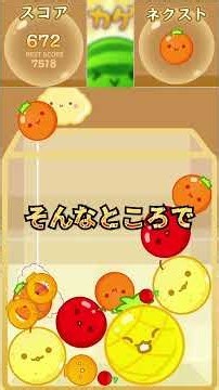 【スイカゲーム】100時間後にスコア10,000点を超える配信者【10時間目】