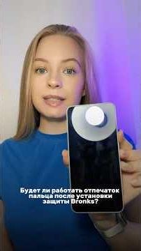 Does the fingerprint scanner work after installing Bronks protection?📲Yes, if you follow the inst...