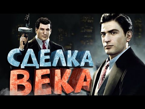 Как я играл в Mafia 2