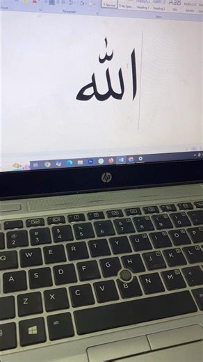 Insert Allah Name ﷲ Calligraphy In MS Word | Easy Trick And Hack