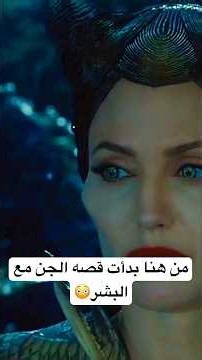 من هنا بدأت قصه حب الجن مع البشر🔥😳#ملخص_فيلم #ملخصات_افلام #العراق #مسلسلات