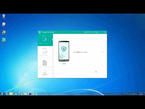 Android データ復元：Android スマホの削除したデータを復元する手順
