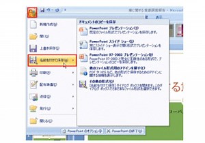 パワポのスライドをPDFで配布する方法 [パワーポイント(PowerPoint)の使い方] All About