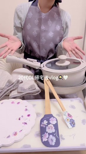 20代OL帰宅後vlog👩🏻‍💻🤍 早めに帰宅できたので、デコホームの新しいキッチンアイテムで自炊したよ〜🍳 仕事で帰りが遅い日は、外食したり風呂キャンしちゃう日もあるけど、この日は自炊してお風呂入って、ていねいな暮らし?ができた１日でした☺️👐🏻 デコホームは、ニトリから生まれたインテリア雑貨のお店で、使いやすい、可愛い、プチプラだからよく使うよ〜🫶🏻 ・エプロン(ダマスク柄) 【2111200005684】1,490円（税込） ・まな板(スミレガラ NC10) 【2111200004274】999円（税込） ・取っ手がとれる鍋・フライパン 7点セット(TORERU DH359) 【5894198】5,990円（税込） ・シリコーンヘラ(DFハナガラNH10) 【2111200002775】599円（税込） ・両手に使えるミトン(リボン GY) 【5786171】499円（税込） ・トリベット(鍋敷き)(スミレガラ NH10) 【2111200002867】399円（税込） ※一部離島でのお買上げまたはお届けの場合は、別途手数料がかかります。 季節に応じて色んな柄の