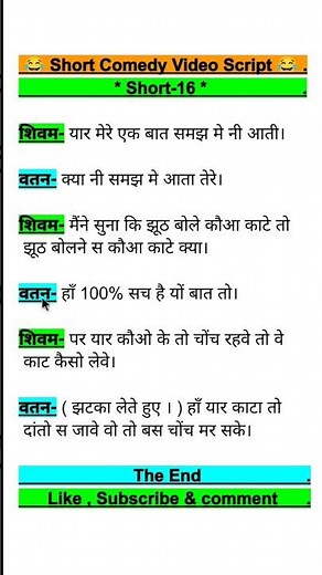 comedy script //comedy script in hindi //funny scripts // #shortsvideo #viral #shorts #2