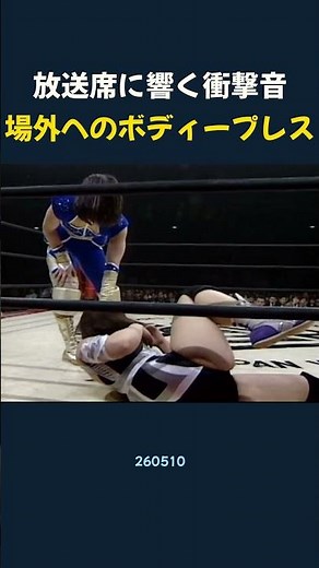 The sound of impact echoes in the broadcast booth as the body press goes outside the ring.