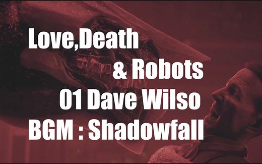爱死机 第一集 Love.Death.and.Robots.S01E01 剪辑