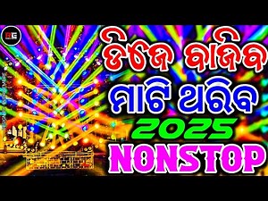 Odia Dj Song | Viral Dj Remix Song | Odia Nonstop Dj Song 2025 | Rudra Empire