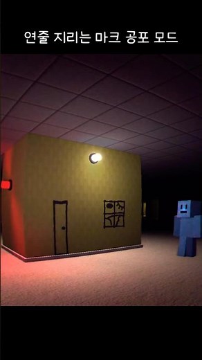 This Minecraft horror mod has insane production quality!