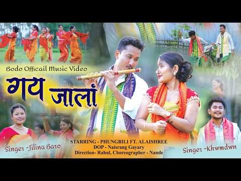 Goi Jalang ll New Official Bodo Bwisagu Music Video ll Phungbili Ft. Alaishree