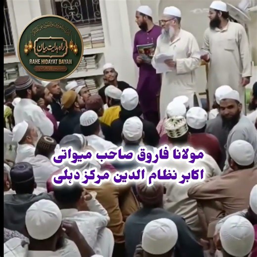 Maulana Farooq SB Mewati || Akabir nizamuddin Markaz || Virvideo Short Cilp video