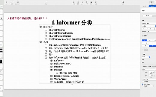 K8s Informer一次彻底搞明白