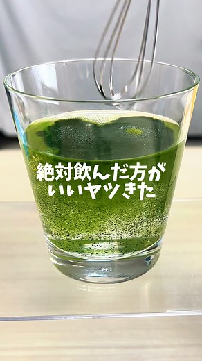 青汁と乳酸菌で楽しい年末を！